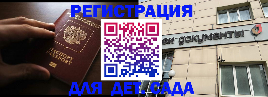 миграционный учет в Нарьян-Маре