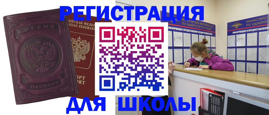 временная регистрация для всех в Нарьян-Маре