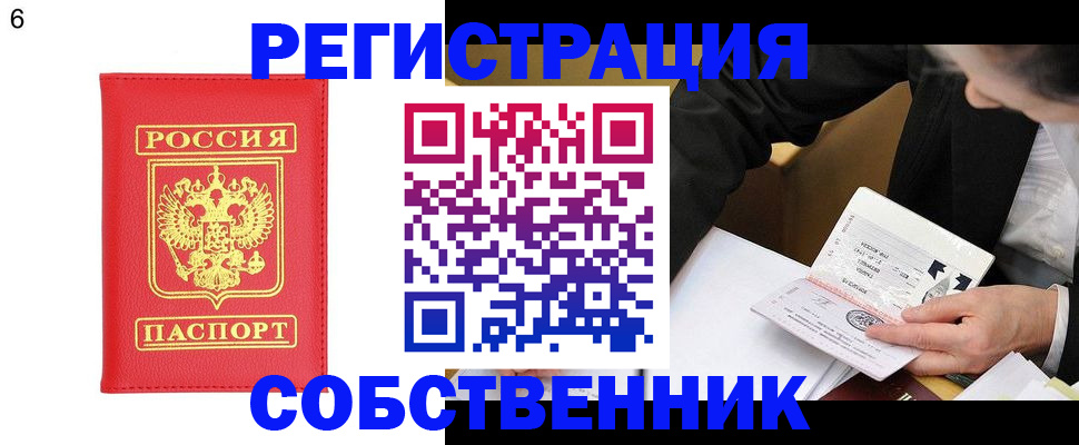 временная регистрация поиск в Нарьян-Маре