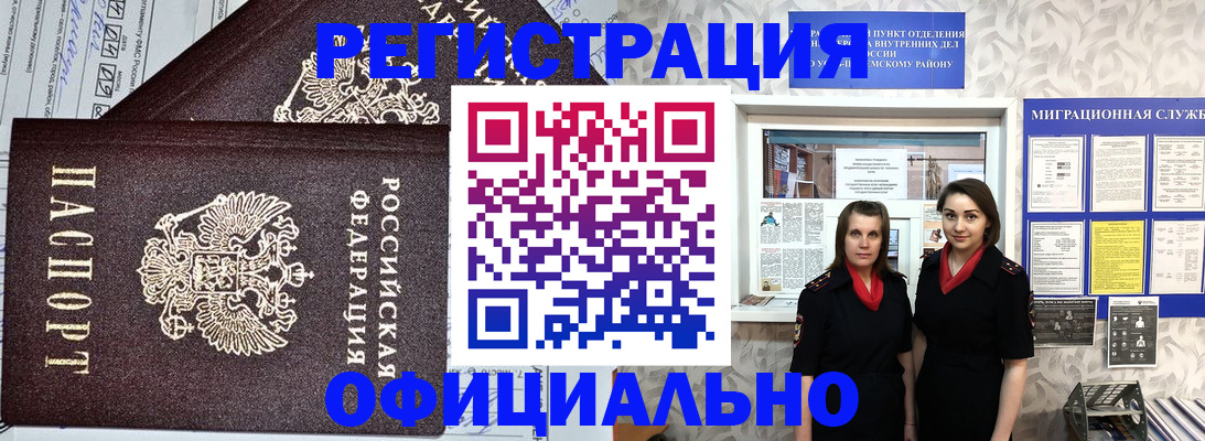 временная регистрация для всех в Нарьян-Маре